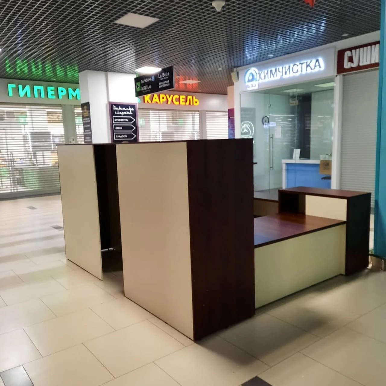 Торговый островок — фото 7
